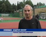 Кубок федерации