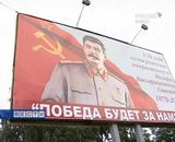 Сталин среди нас