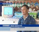 Современный отшельник