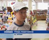 Школьный базар