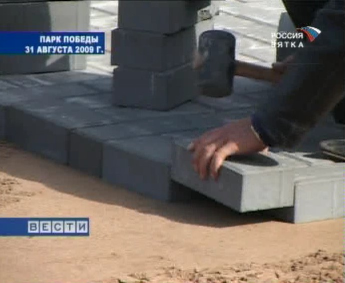 Последний кирпич