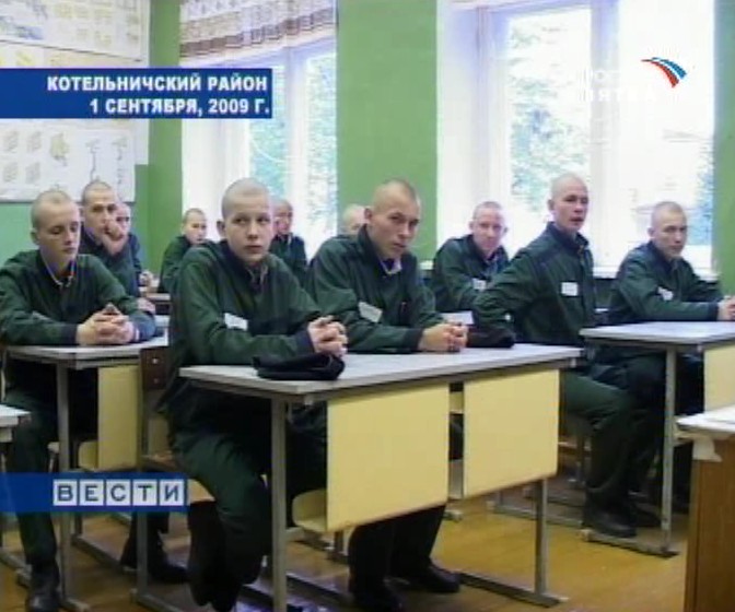 Школа за решеткой