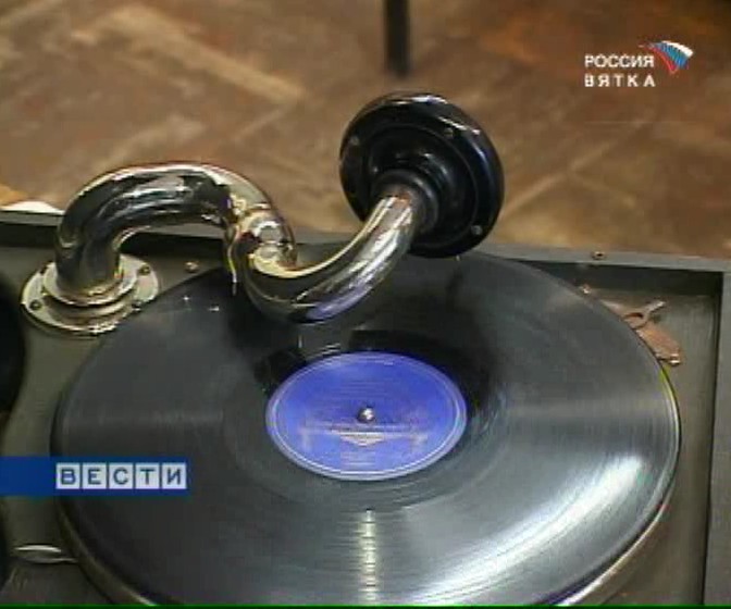 Первая пластинка