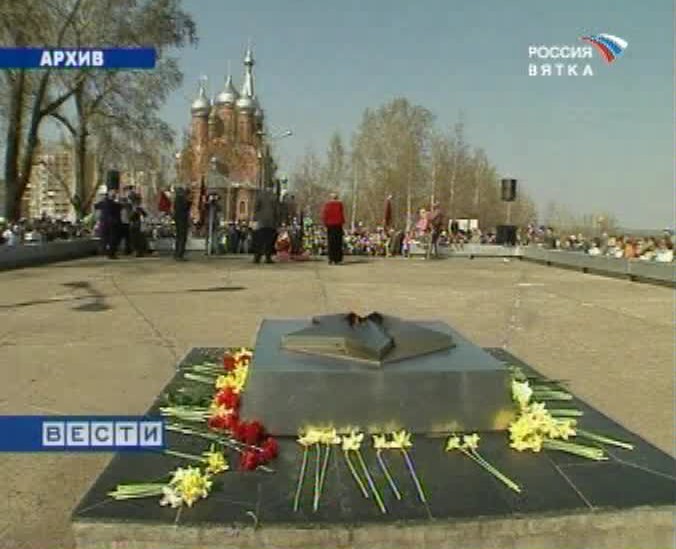 Вечный огонь погаснет