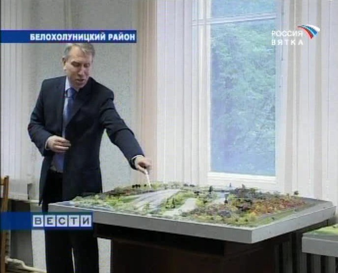 Сегодня и завтра Белой Холуницы