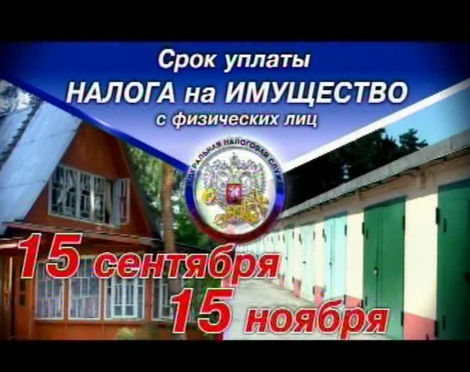 Налоги выросли