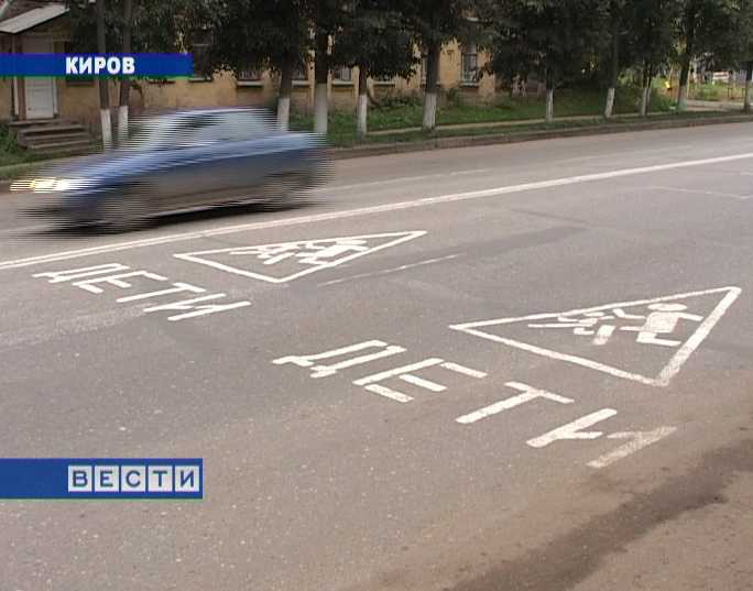 Внимание, дети!