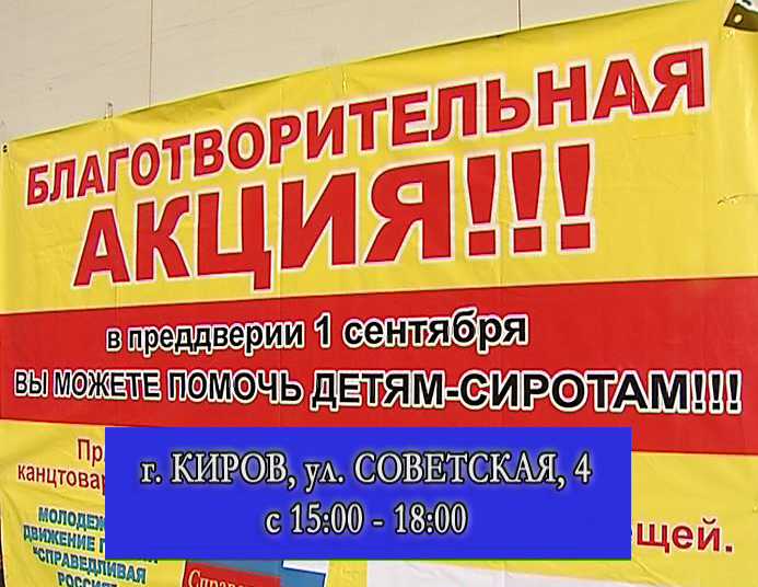 Поможем детям