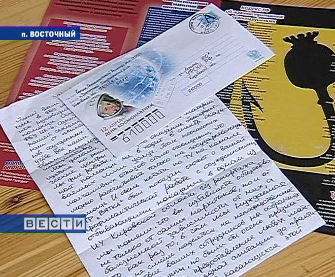 Письмо наркоконтролю