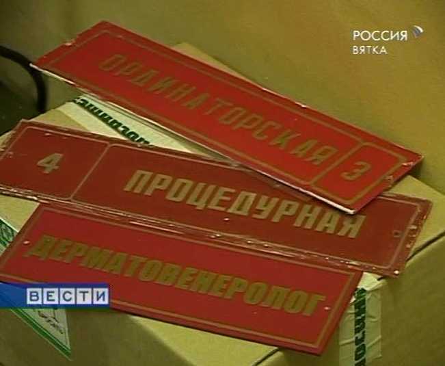 Госпиталь расформирован