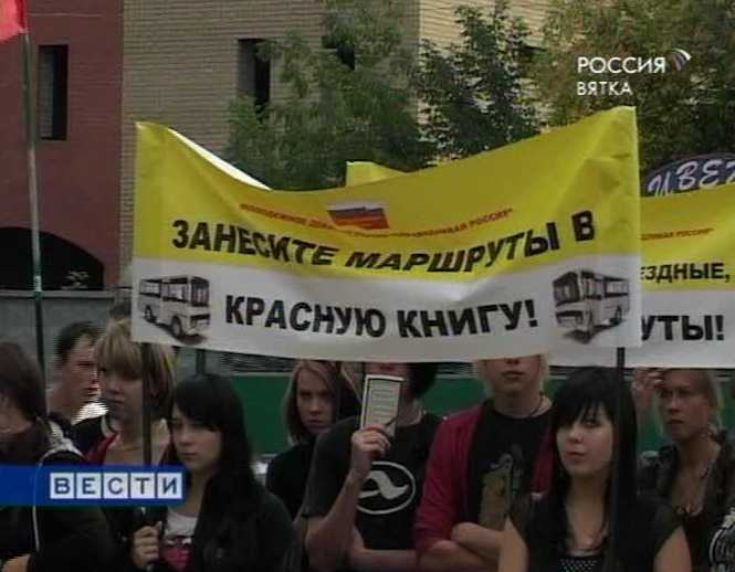 Акция протеста
