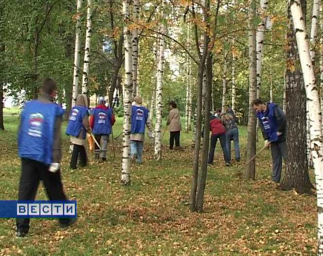 Осенний субботник