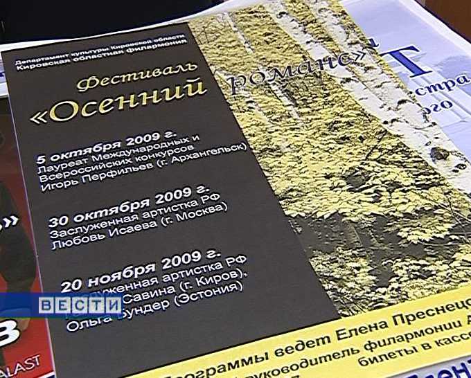 Новый концертный сезон