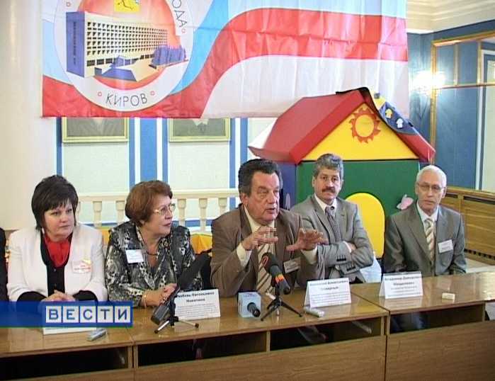 Международный конгресс