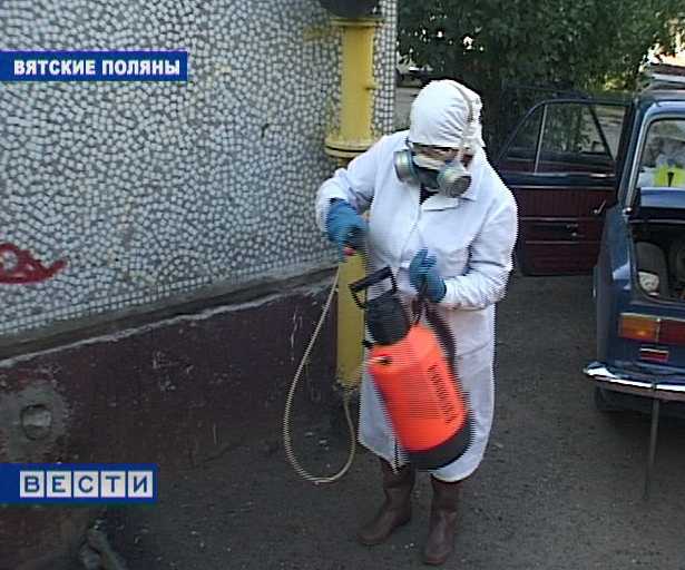 Санитарная обработка