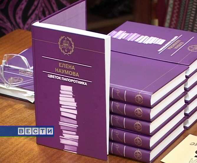 «Цветок папоротника»