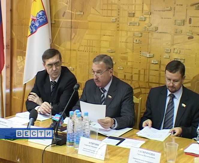 Заседание городской Думы