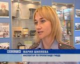 Музей ГИБДД