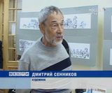 Великий мастер