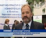 Кировские офтальмологи