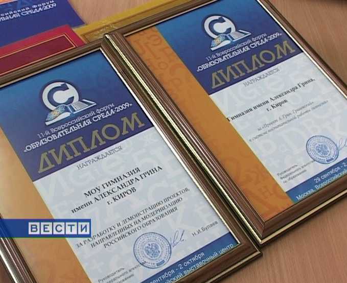 Образовательный форум