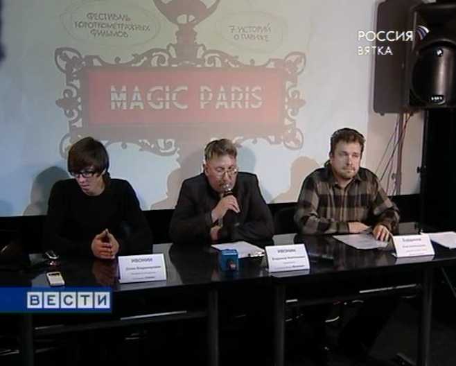 Фестиваль короткометражных фильмов