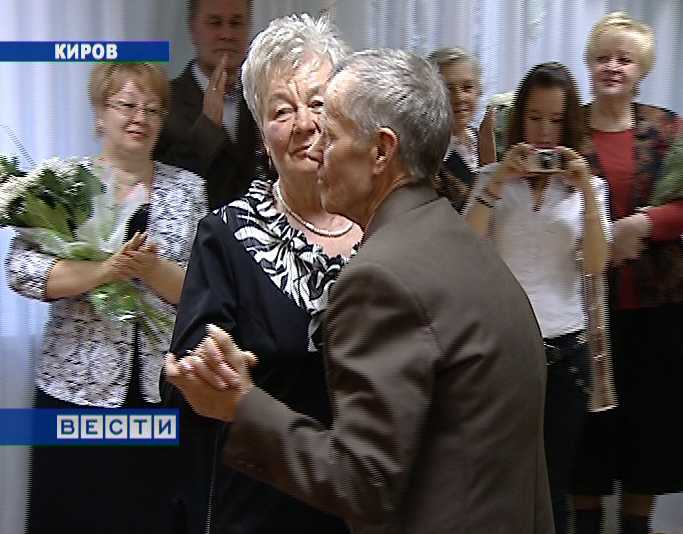 Золотая свадьба