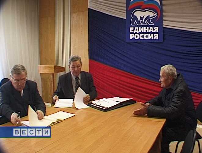 Общественная приёмная Владимира Путина