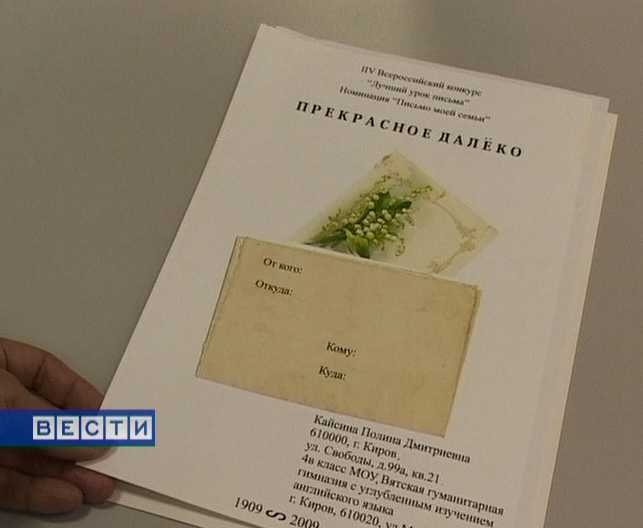 Лучший урок письма