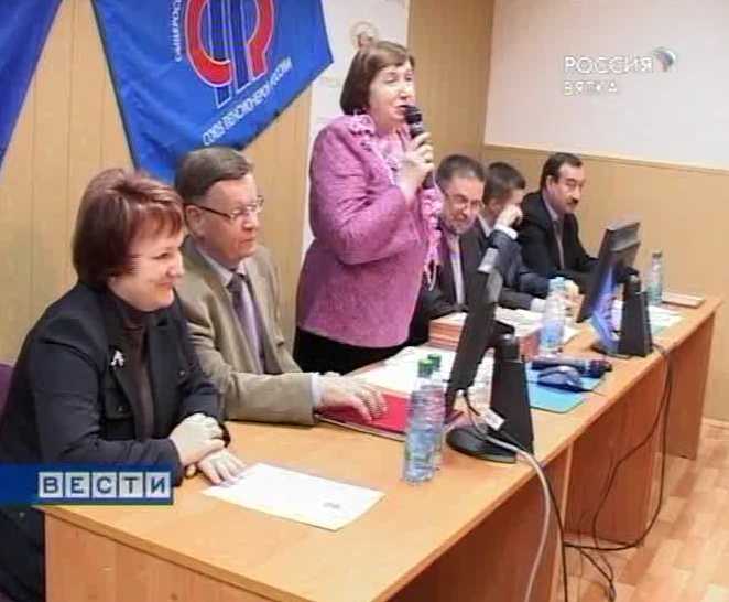 Союз пенсионеров России