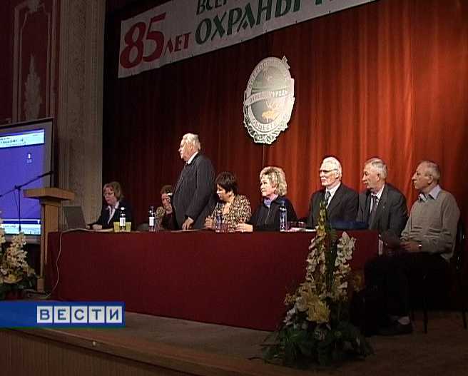 Конференция экологов