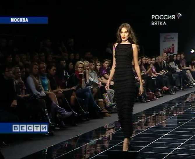 Неделя моды