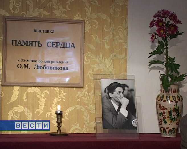 Память сердца