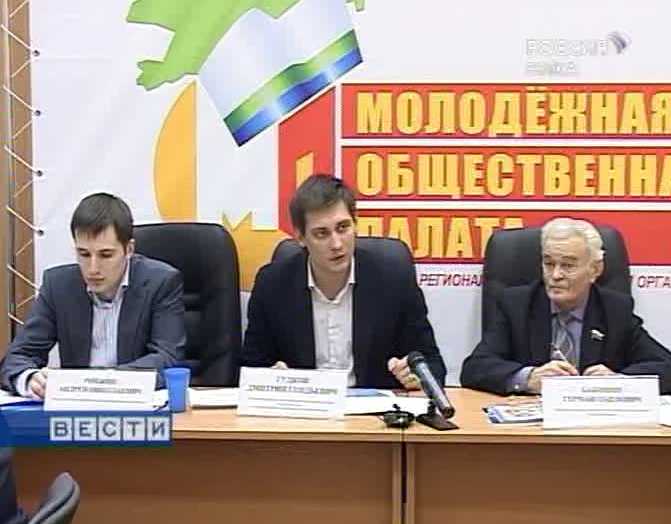 Молодежная  общественная  палата