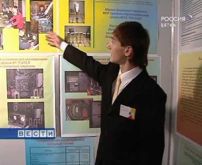 Шаг в будущее