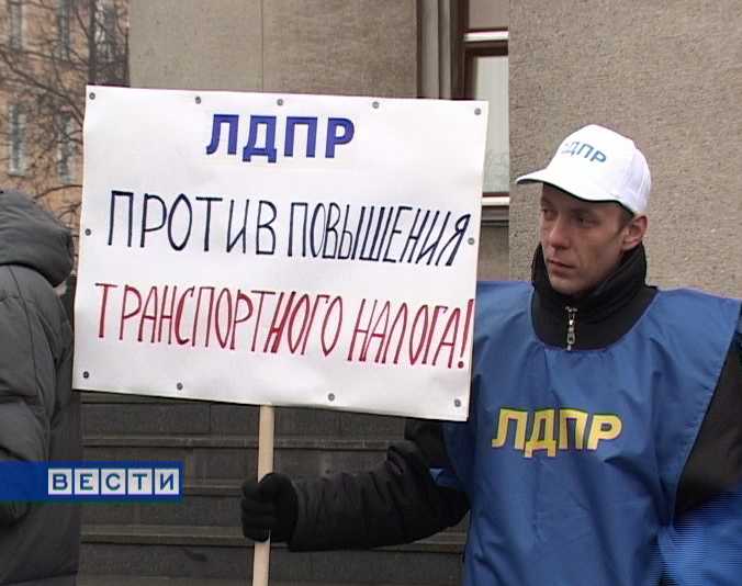 Акция протеста