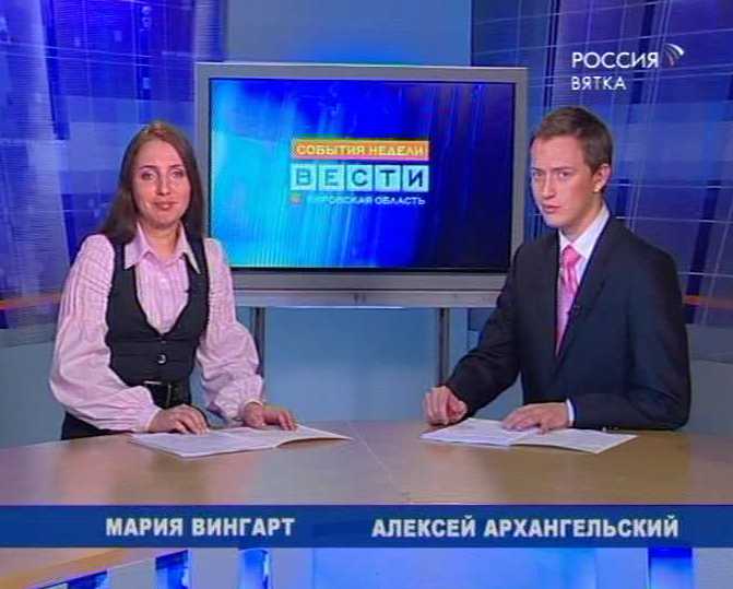 События недели