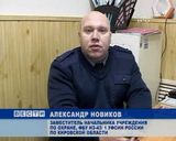 Ответственная служба