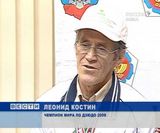 Победоносный дуэт