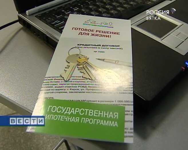 Ипотечное кредитование