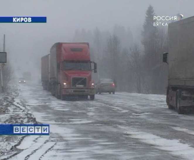 Состояние дорог