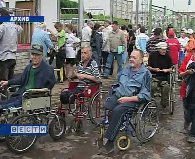 Международный День инвалидов