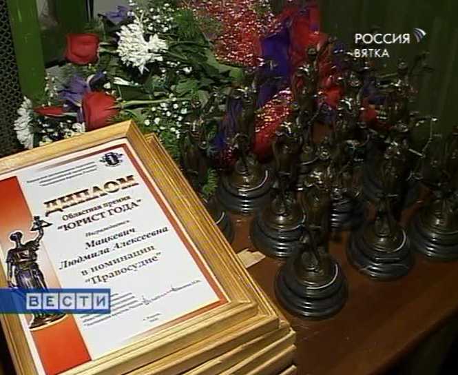 Юрист-профессионал