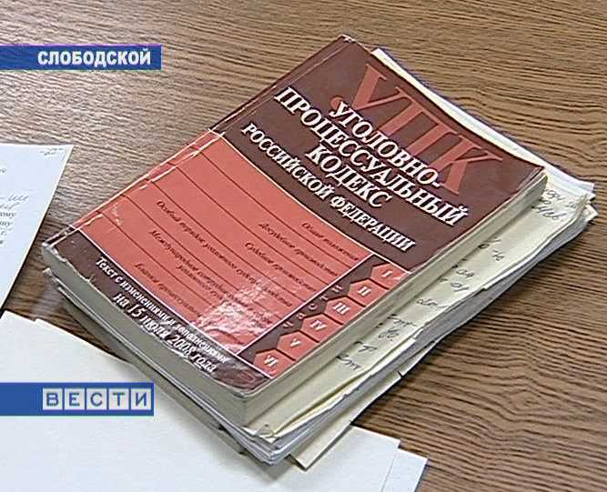 Осужденные условно