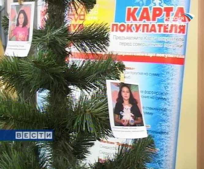 Благотворительная акция