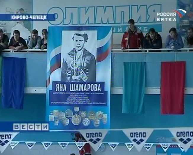 Всероссийские соревнования по плаванию памяти Яны Шамаровой