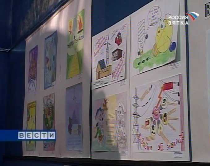 Конкурс «Энергосбережение»