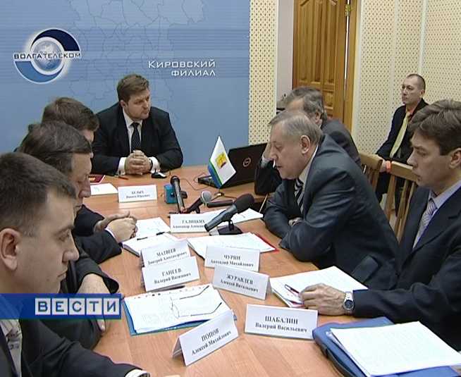 Видеомост с губернатором