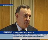 Встреча с  Владимиром Васильевым