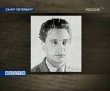 Убийство Кирова